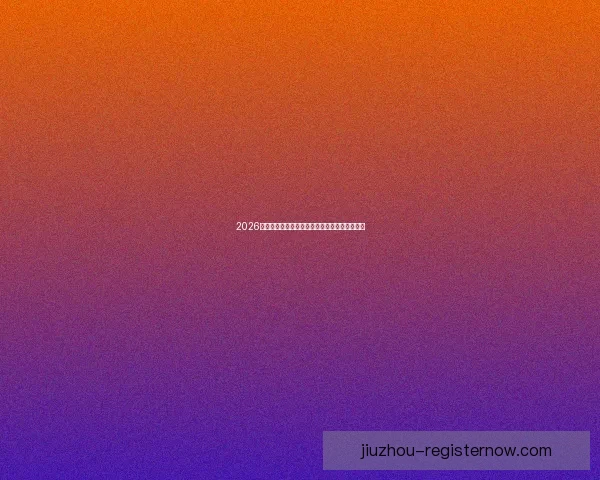 2026世界杯球星风采全解析精彩瞬间与未来潜力展望