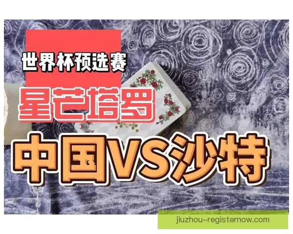 世界杯竞猜胜负技巧全面解析 提升预测准确率的实用策略与方法