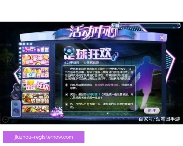 世界杯竞猜游戏全攻略详解助你提升胜率技巧秘籍分享