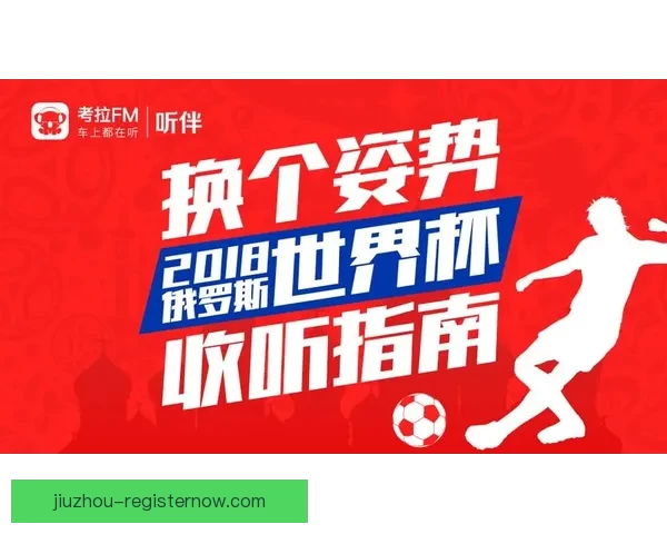 深度解析世界杯在线竞猜盘口变化趋势与投注技巧实战指南大全