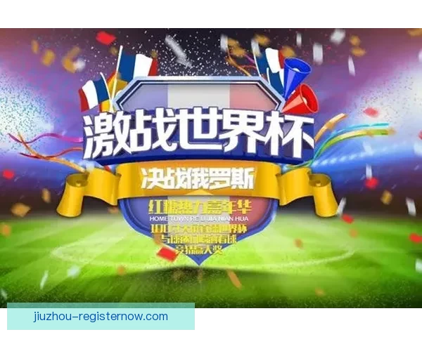 世界杯竞猜胜负规则详解及策略分析助你轻松赢得竞猜大奖