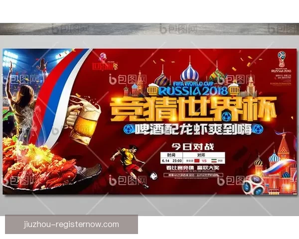 世界杯体育竞猜分析技巧与趋势预测全面解析